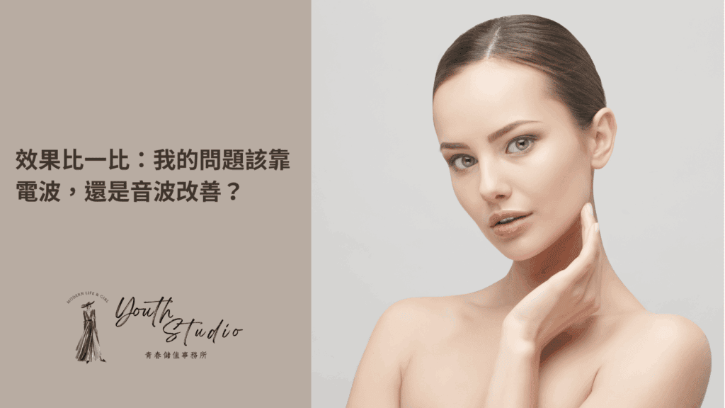 靠電波,還是音波處理?